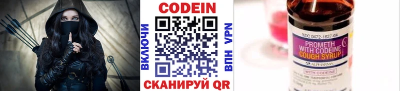 Кодеиновый сироп Lean Purple Drank  KRAKEN tor  Саки 